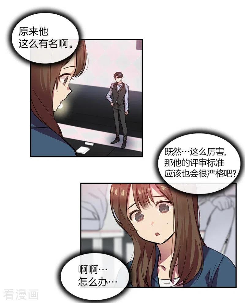 第23话参赛1-心动舞台-不仅文化（第6张）