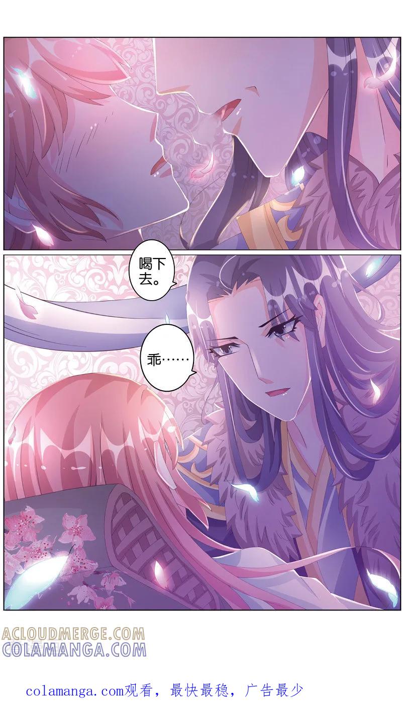 第32话病危2-契丹王妃-漫工厂（第8张）