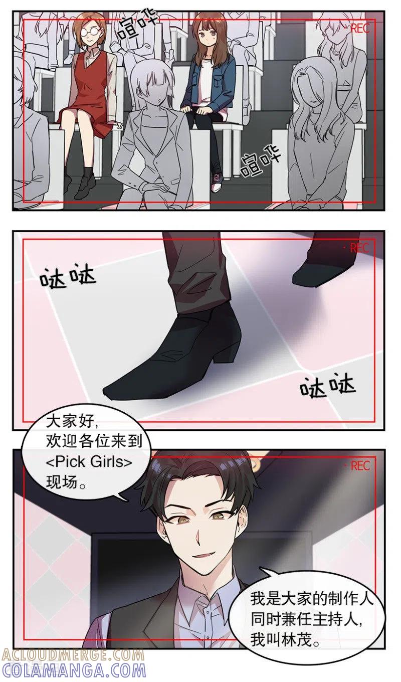第23话参赛1-心动舞台-不仅文化（第3张）