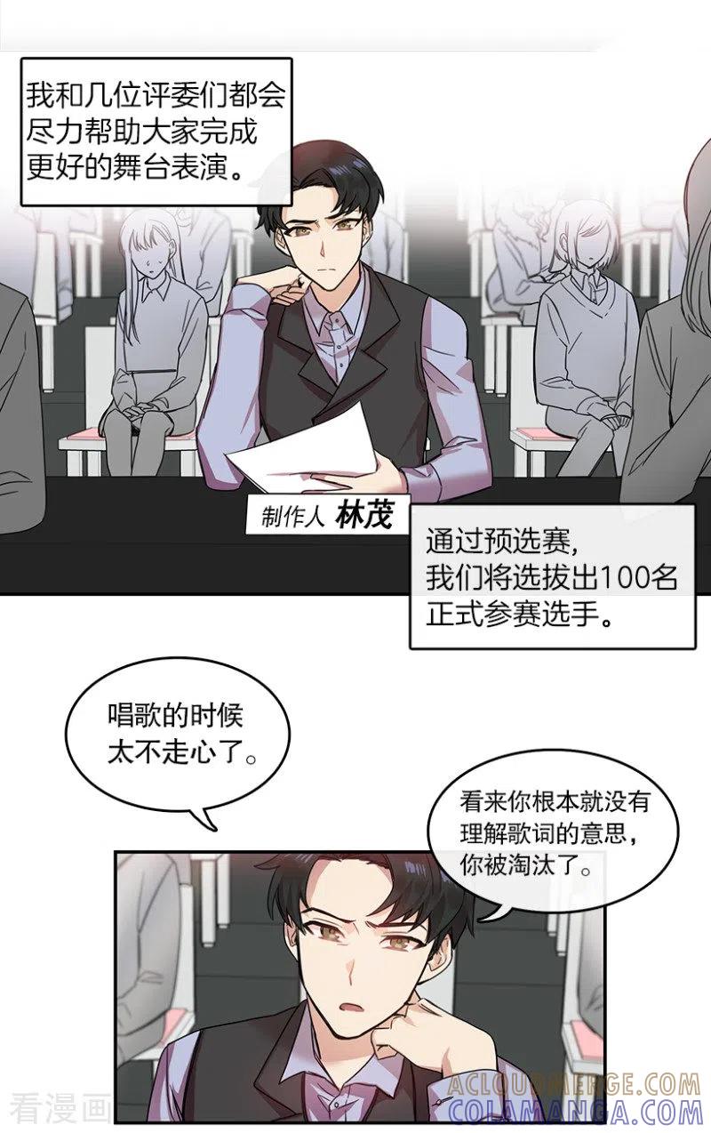 第23话参赛1-心动舞台-不仅文化（第9张）