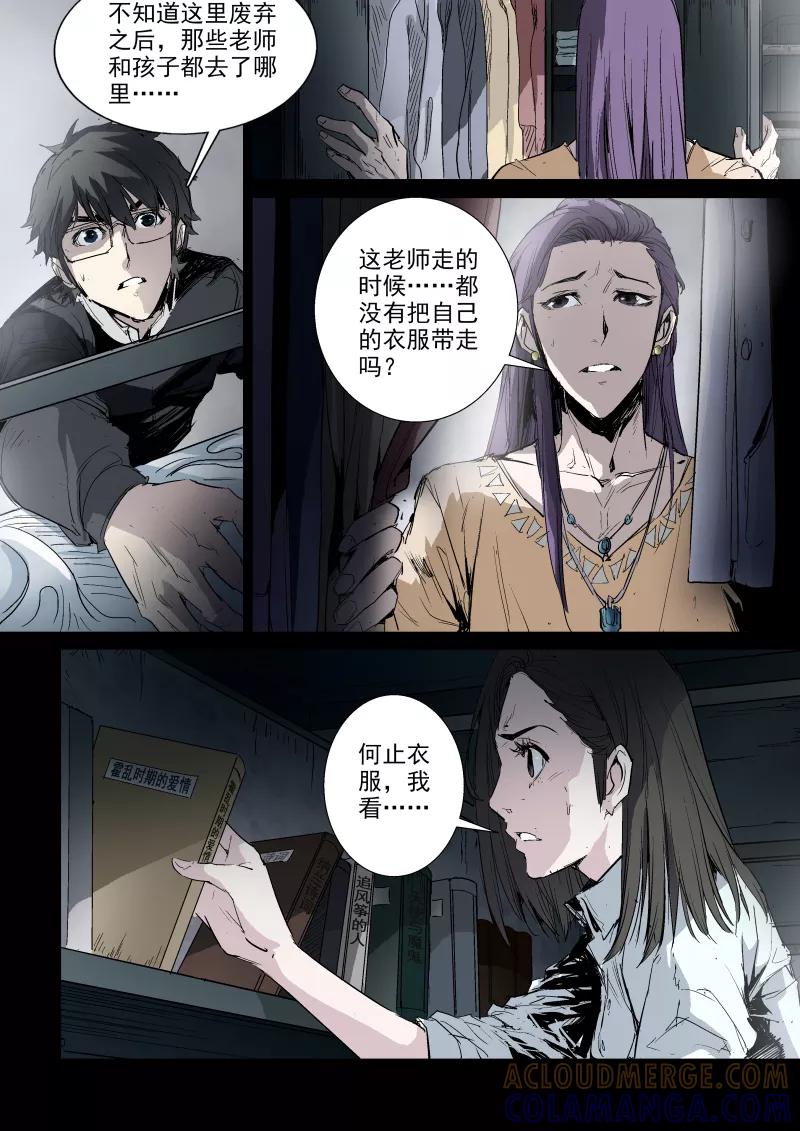 第24话-夜半直播-有妖气（第3张）
