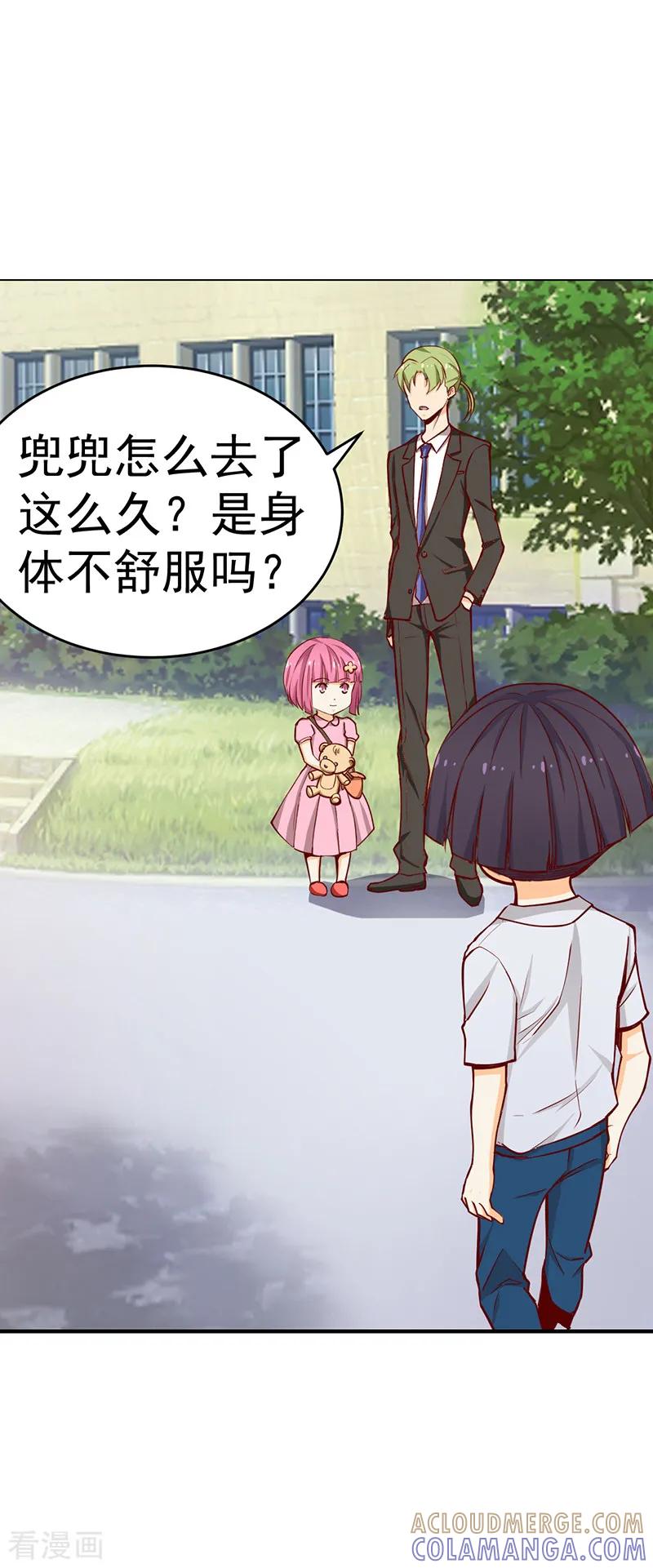 第24话-总裁的追妻实录-仟绘动漫（第7张）