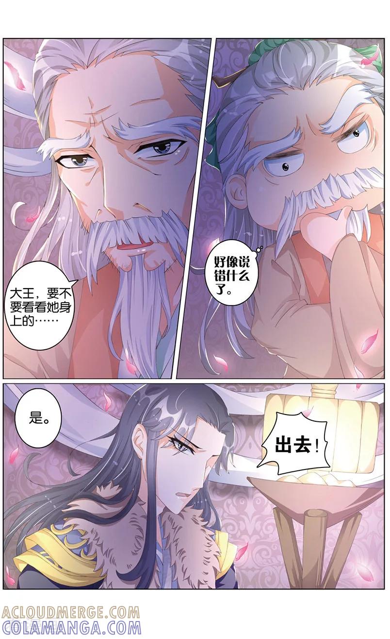 第33话病危3-契丹王妃-漫工厂（第5张）