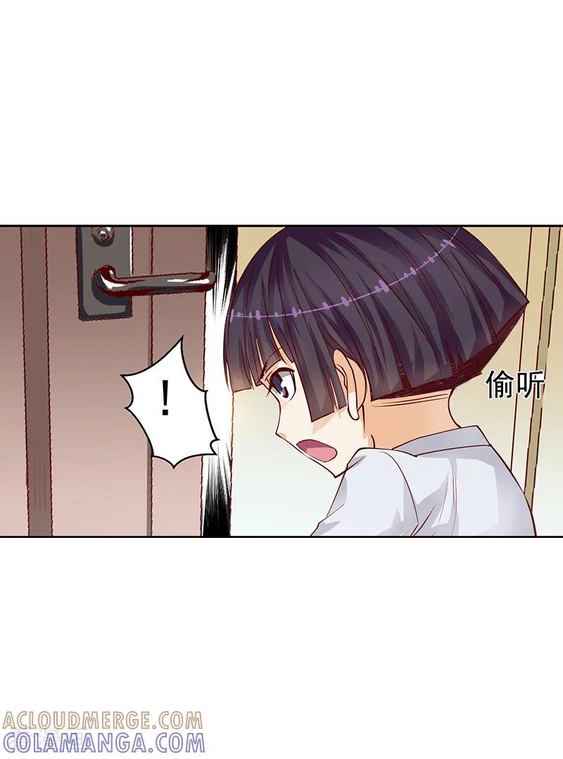 第24话-总裁的追妻实录-仟绘动漫（第6张）