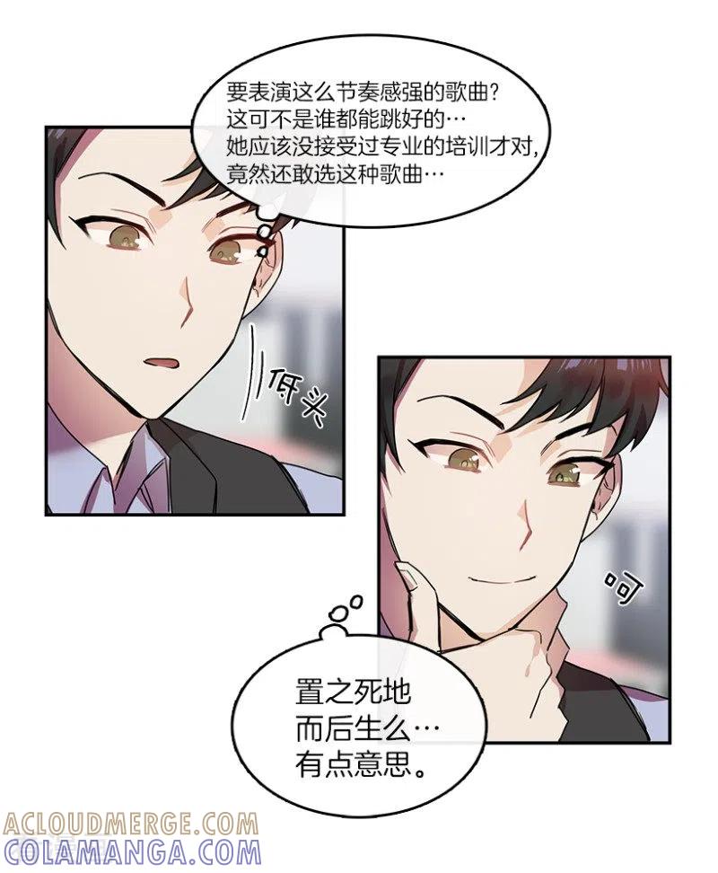 第24话参赛2-心动舞台-不仅文化（第9张）