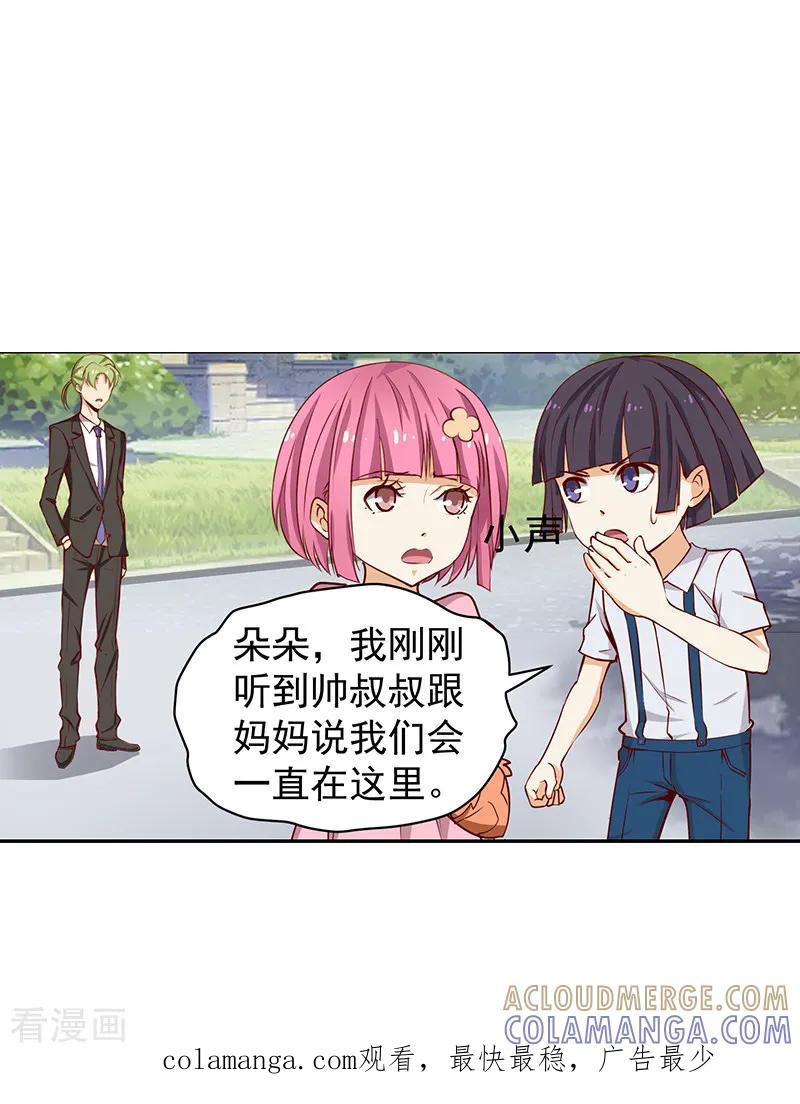 第24话-总裁的追妻实录-仟绘动漫（第10张）