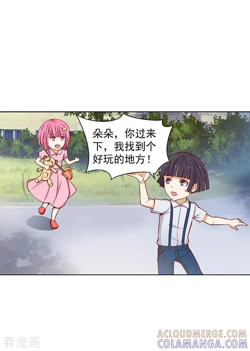 第24话-总裁的追妻实录-仟绘动漫（第9张）