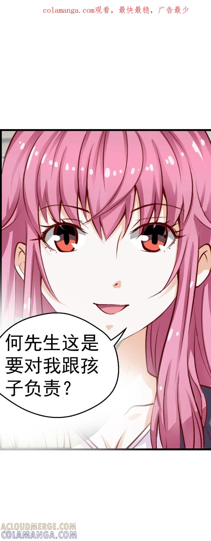 第24话-总裁的追妻实录-仟绘动漫（第1张）