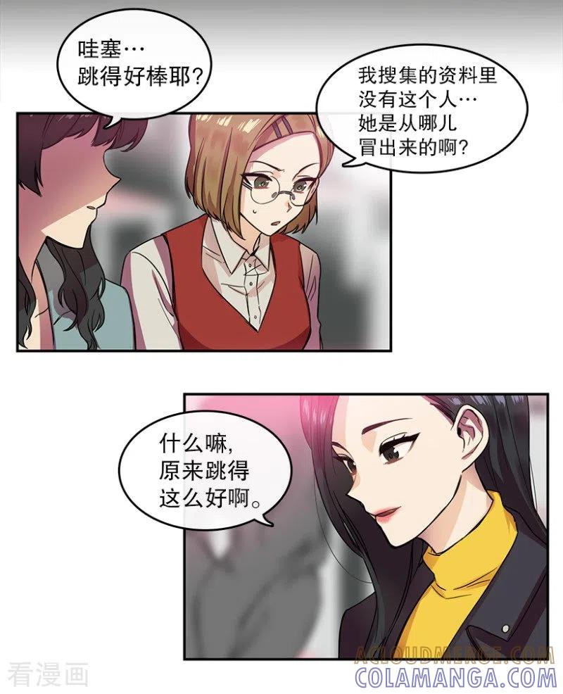 第25话参赛3-心动舞台-不仅文化（第5张）