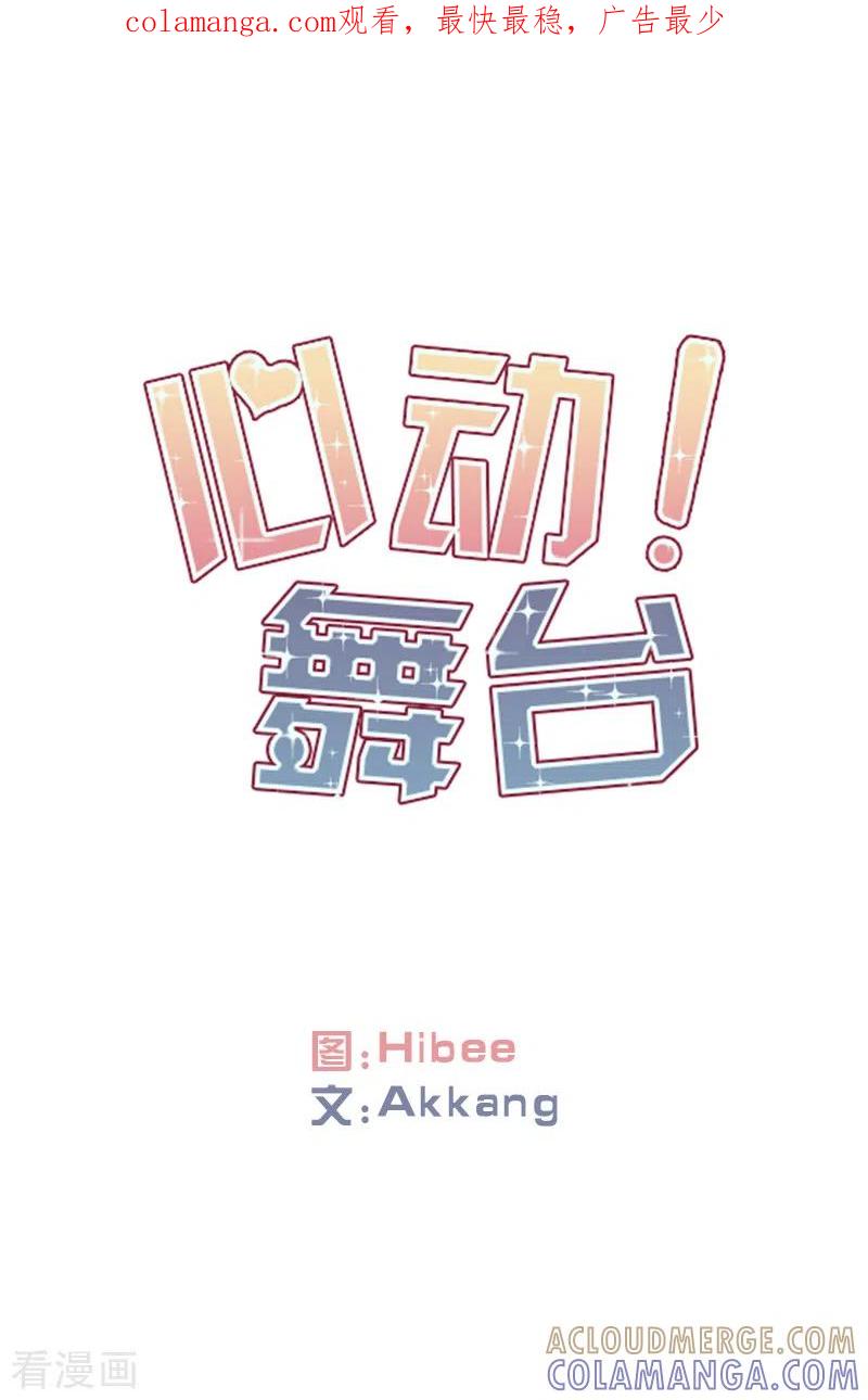 第25话参赛3-心动舞台-不仅文化（第1张）
