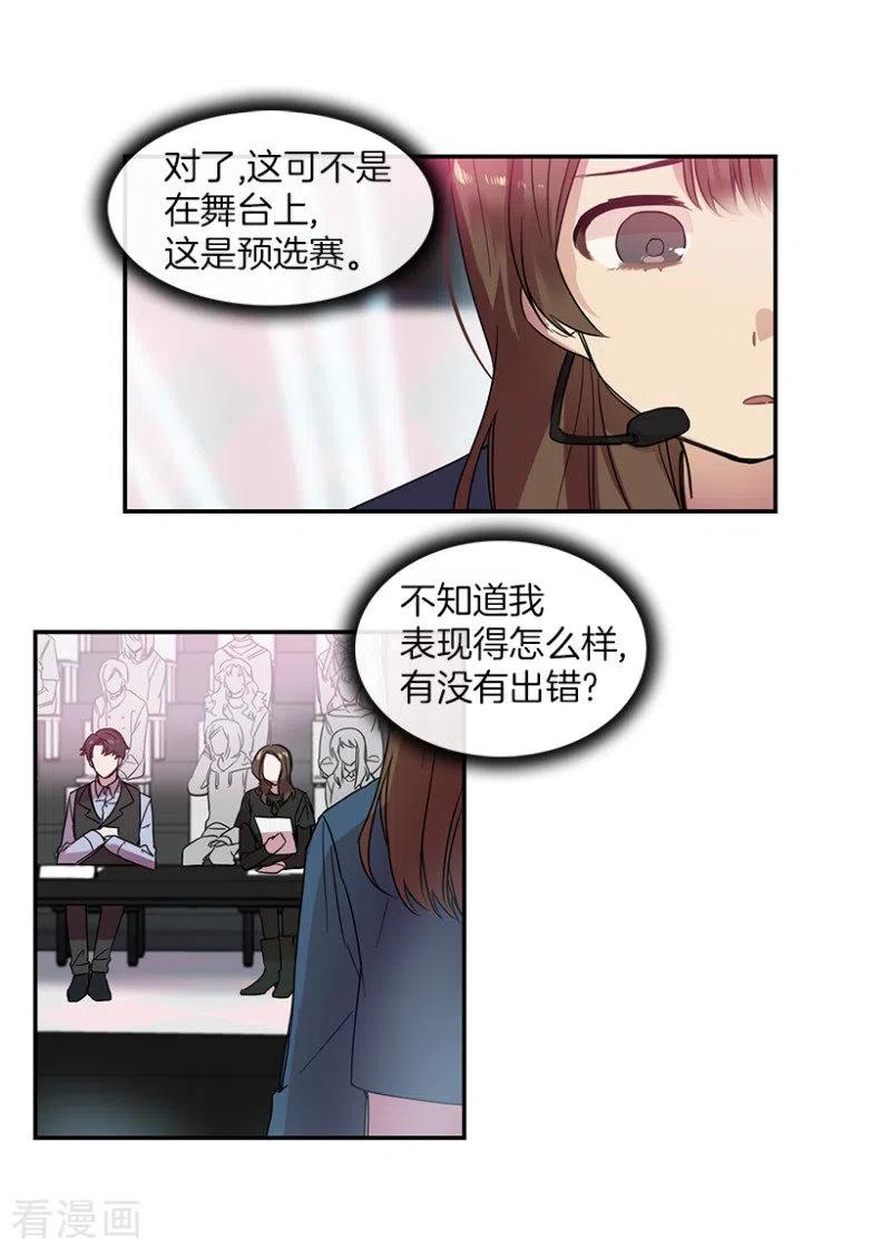 第25话参赛3-心动舞台-不仅文化（第10张）