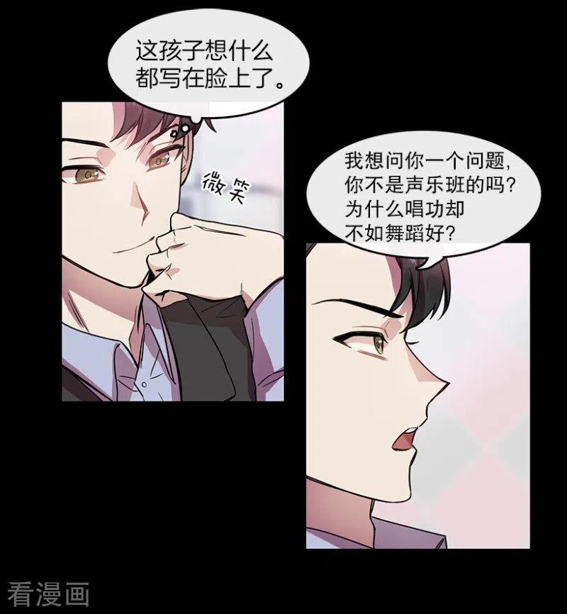 第26话雪滢-心动舞台-不仅文化（第10张）