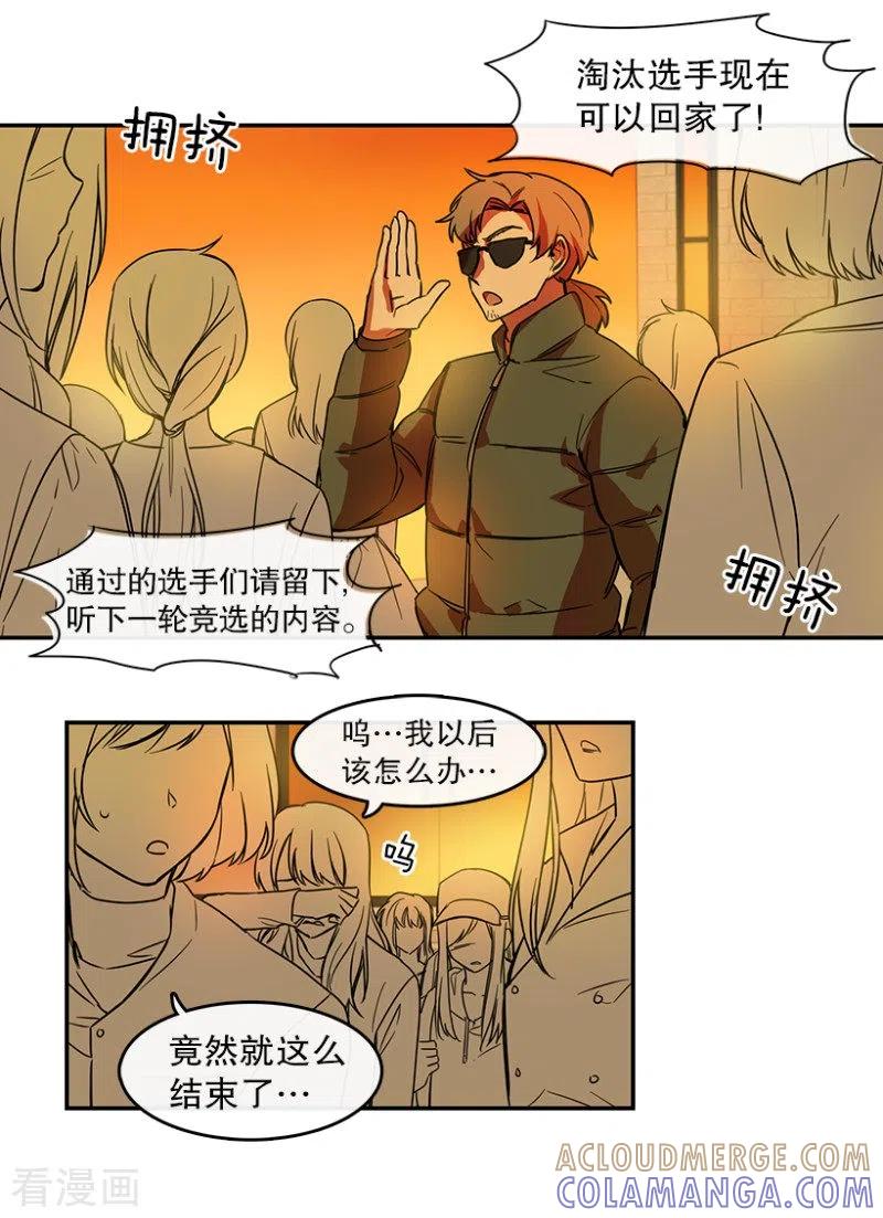 第26话雪滢-心动舞台-不仅文化（第3张）