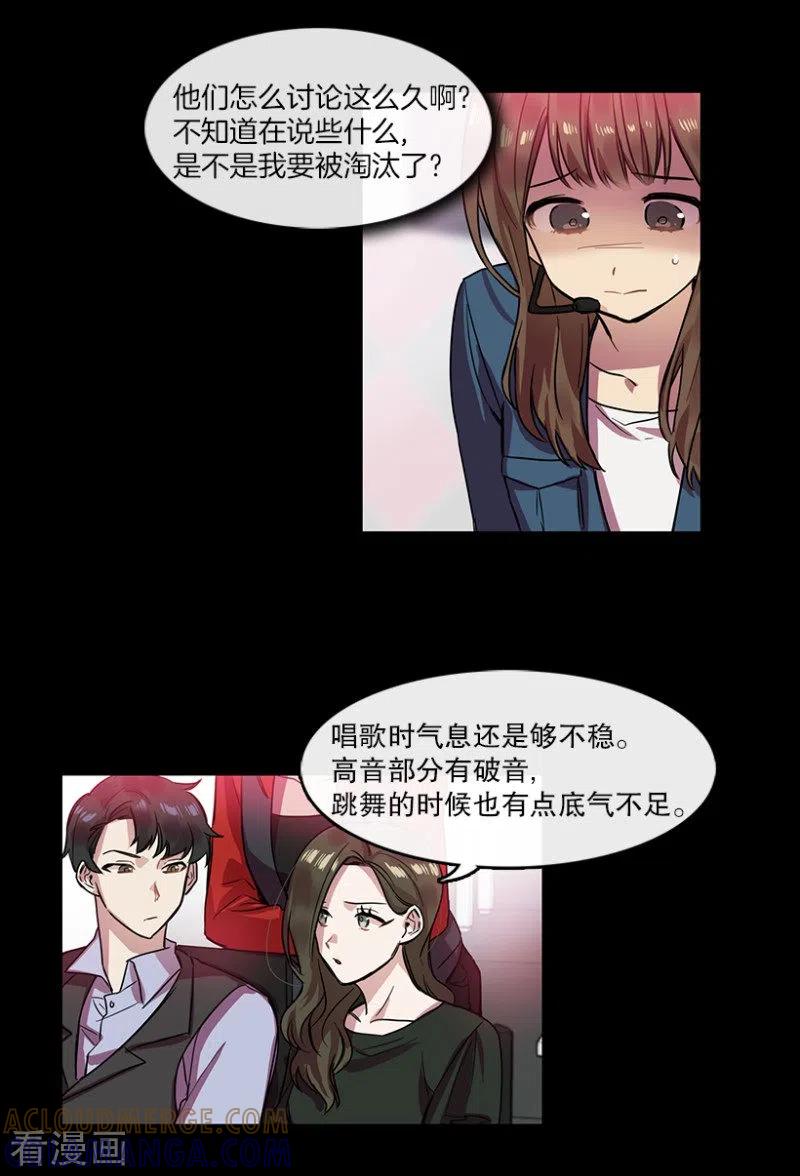 第26话雪滢-心动舞台-不仅文化（第7张）