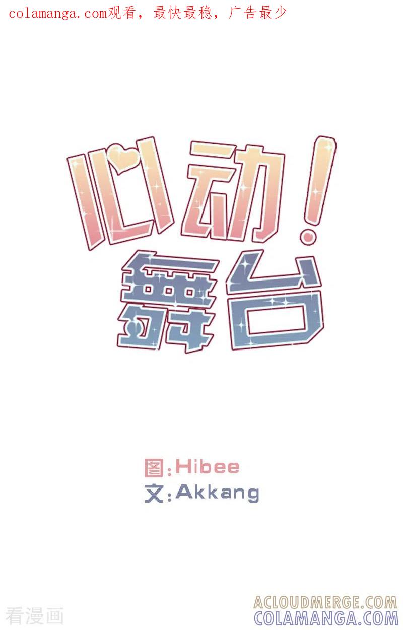 第26话雪滢-心动舞台-不仅文化（第1张）