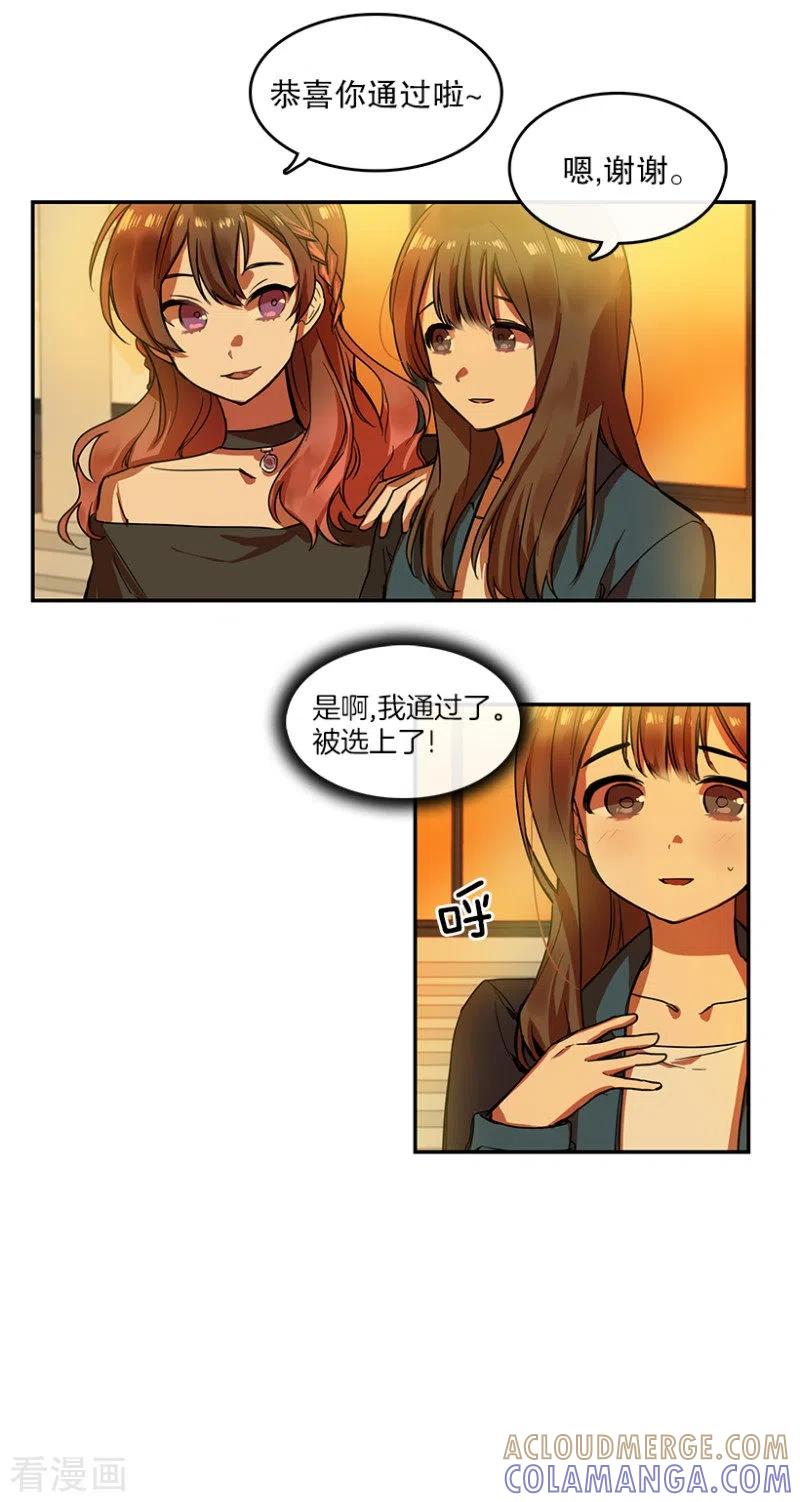 第26话雪滢-心动舞台-不仅文化（第5张）