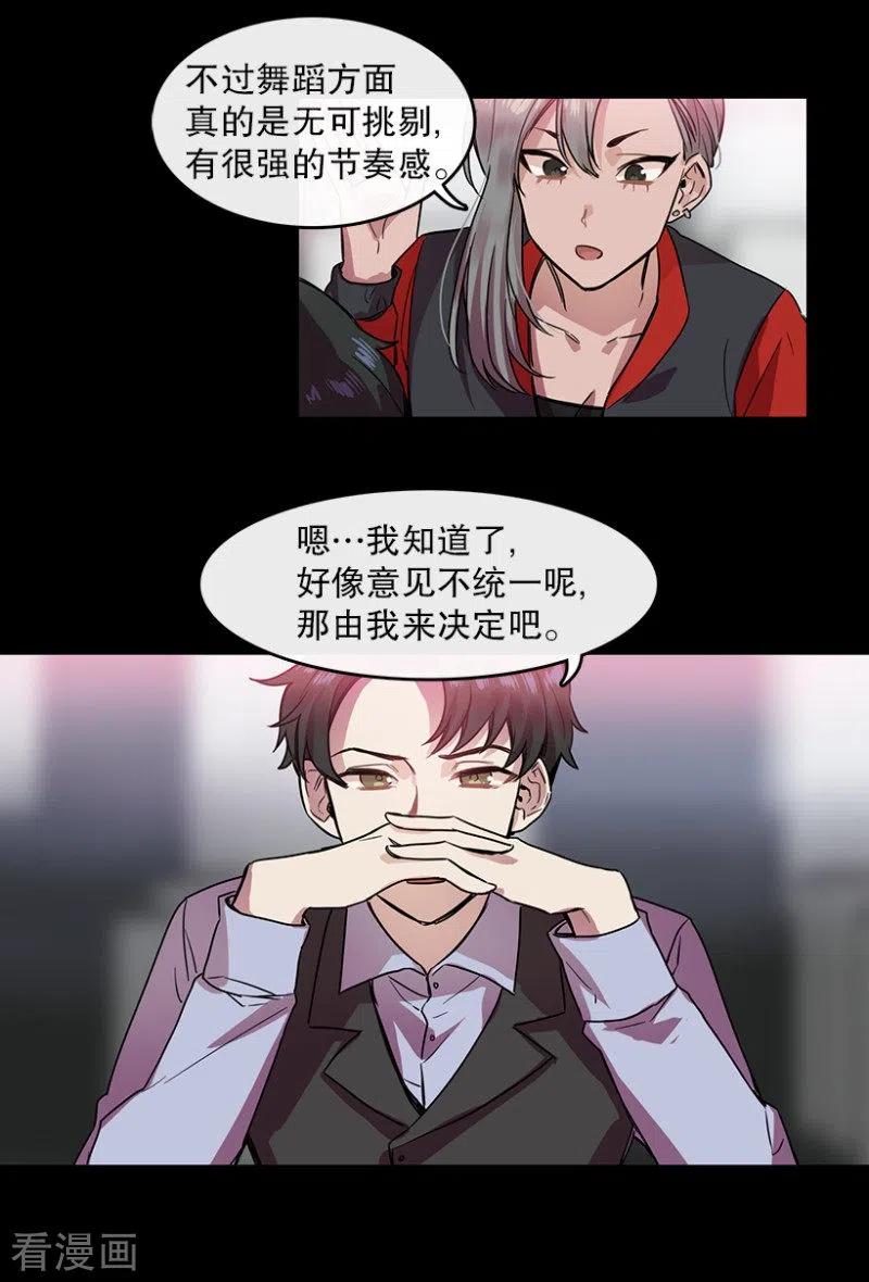 第26话雪滢-心动舞台-不仅文化（第8张）