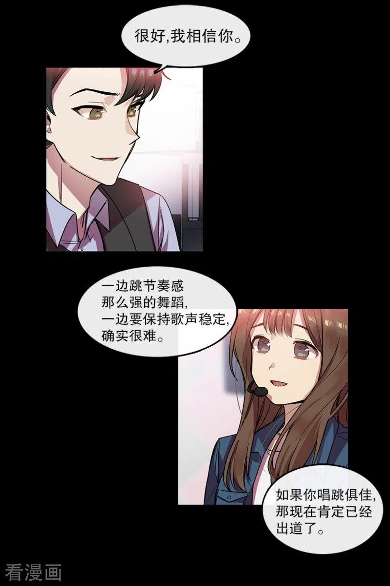 第26话雪滢-心动舞台-不仅文化（第12张）