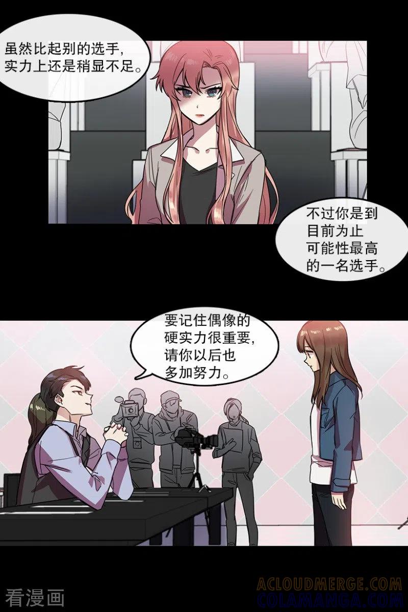 第26话雪滢-心动舞台-不仅文化（第13张）