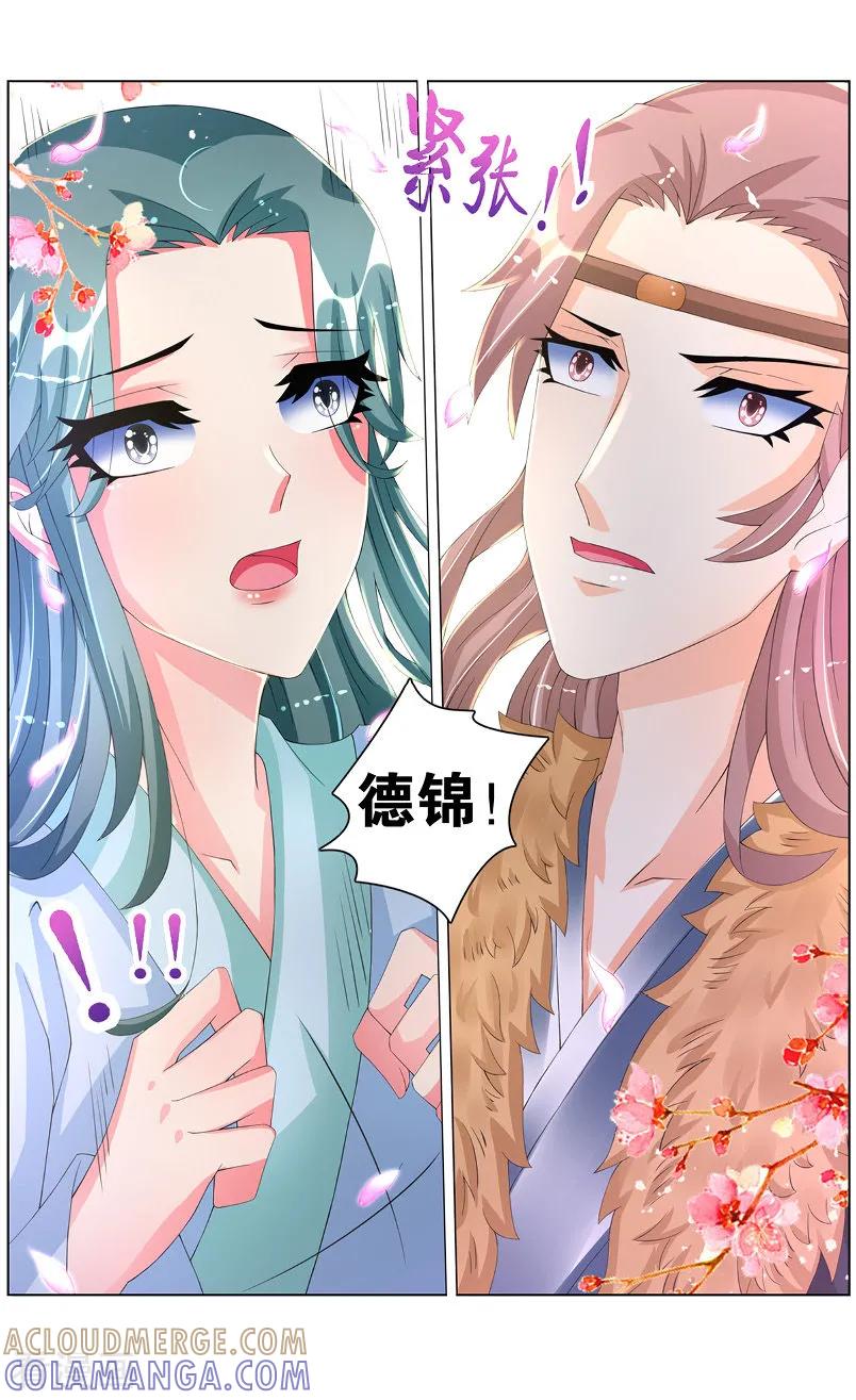第35话旧伤2-契丹王妃-漫工厂（第7张）