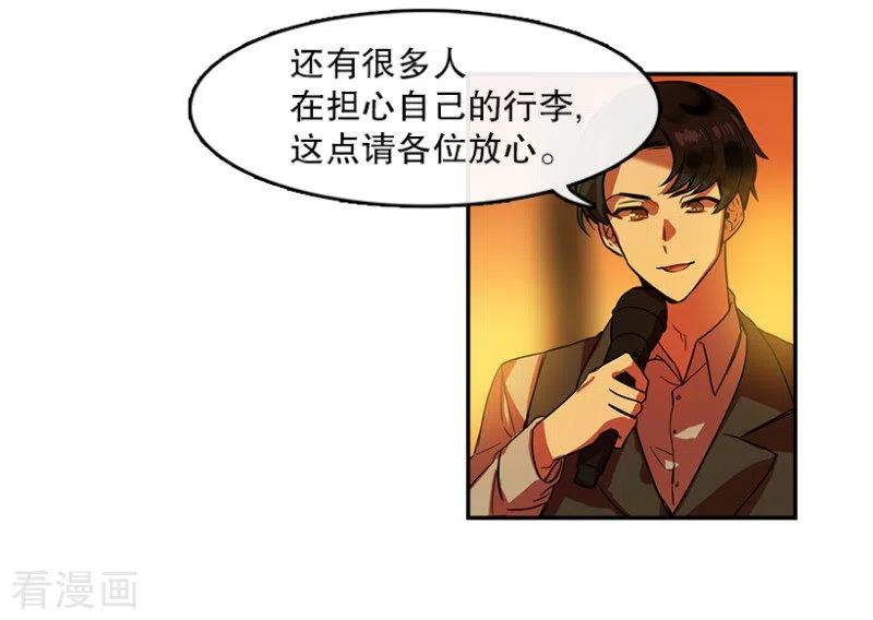 第27话任务1-心动舞台-不仅文化（第10张）