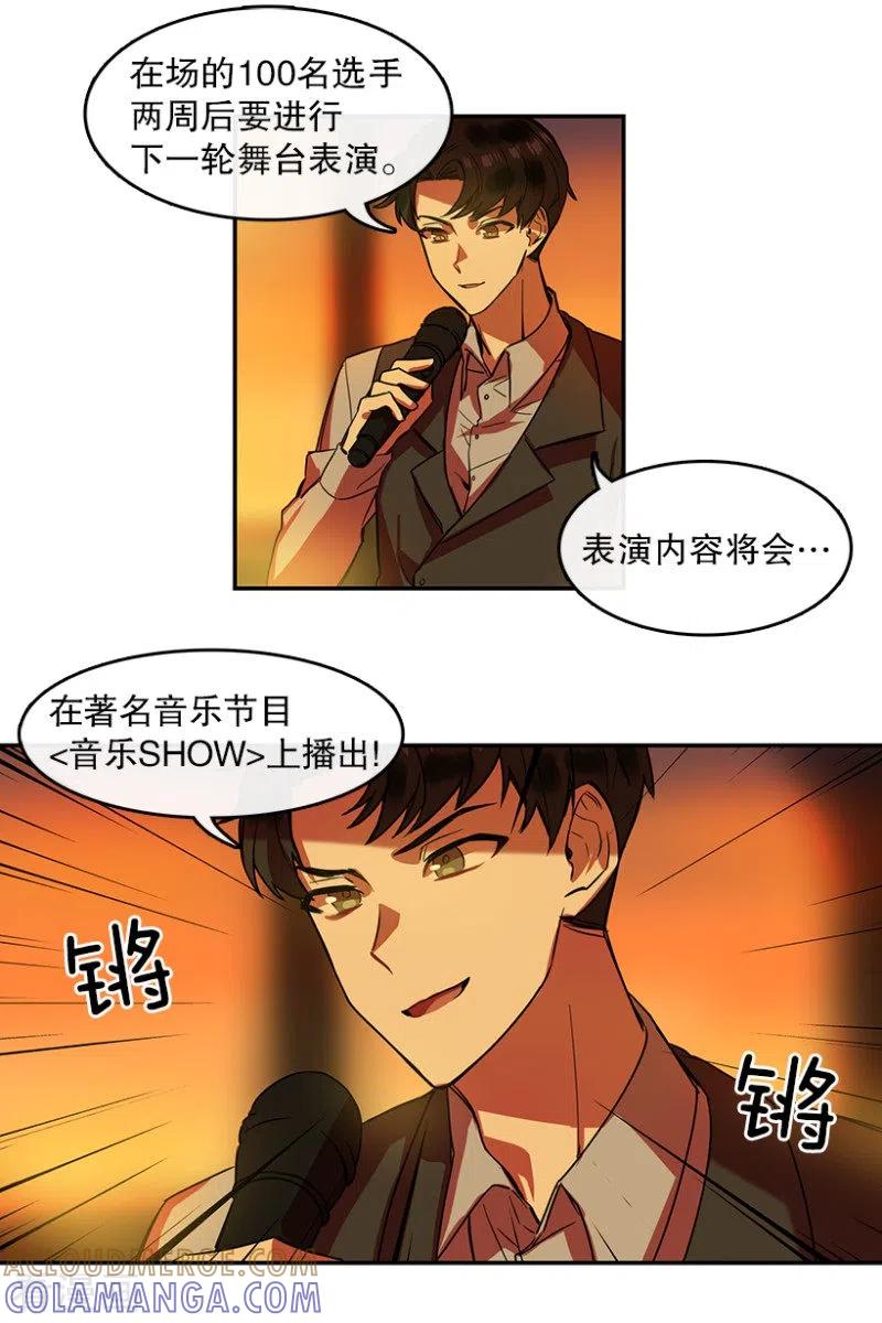 第27话任务1-心动舞台-不仅文化（第13张）