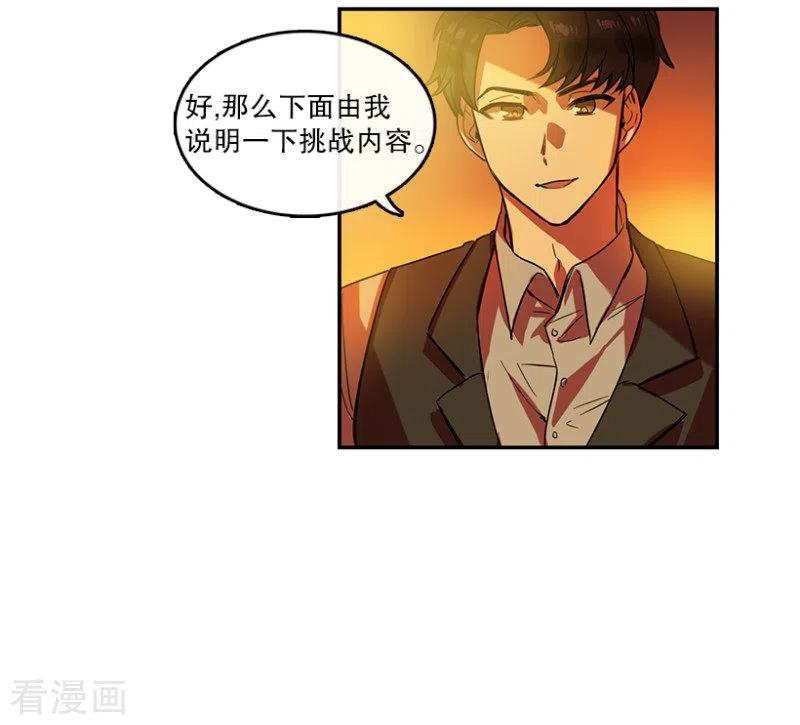 第27话任务1-心动舞台-不仅文化（第18张）