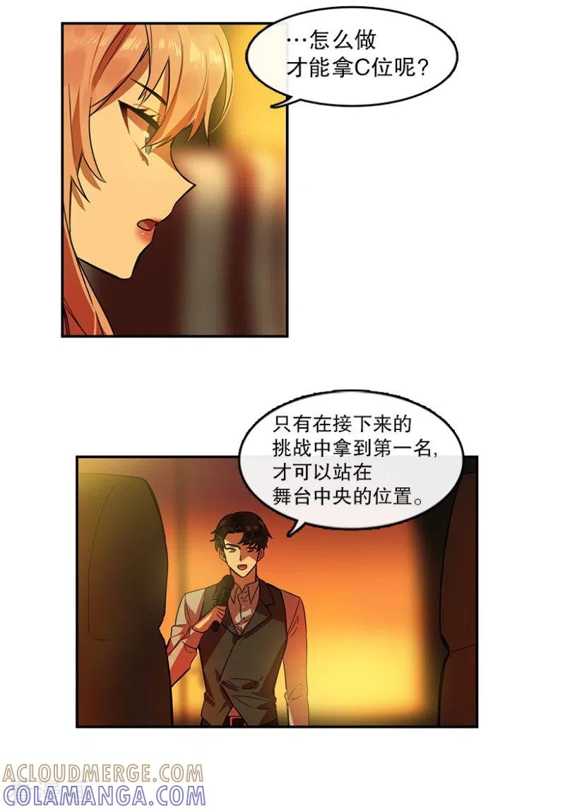 第27话任务1-心动舞台-不仅文化（第17张）