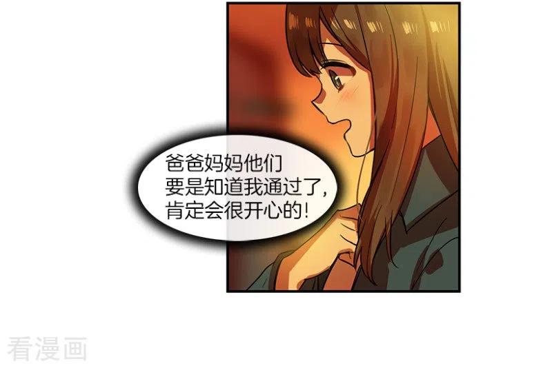 第27话任务1-心动舞台-不仅文化（第12张）
