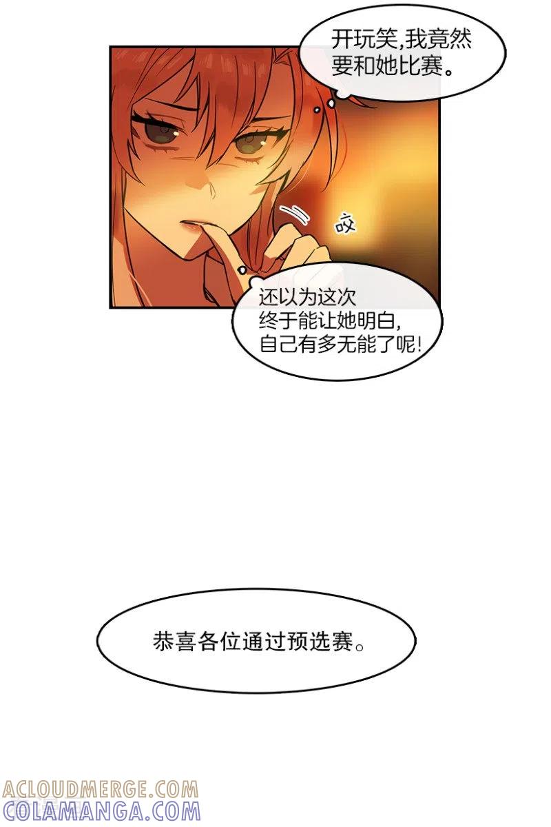 第27话任务1-心动舞台-不仅文化（第7张）
