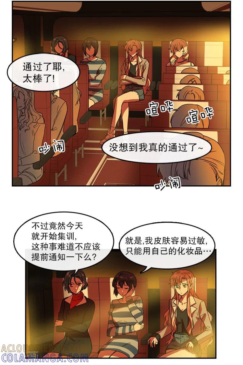 第27话任务1-心动舞台-不仅文化（第3张）
