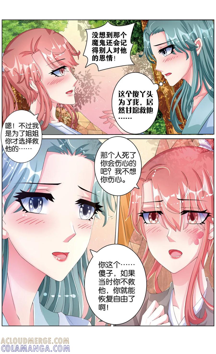 第37话种下仇恨1-契丹王妃-漫工厂（第7张）