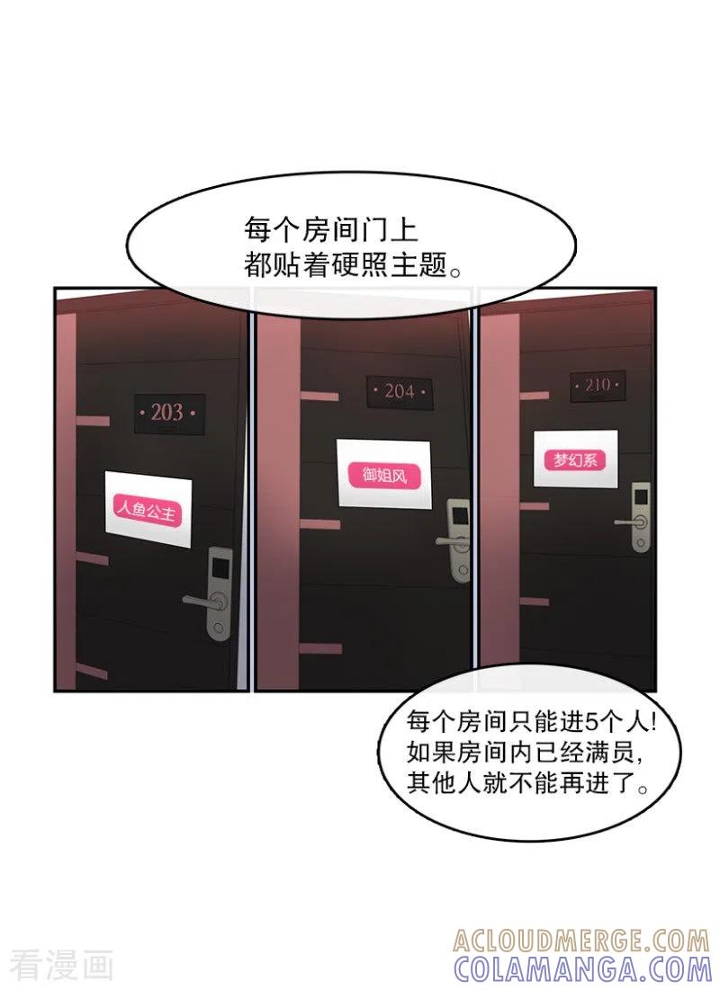 第28话任务2-心动舞台-不仅文化（第13张）