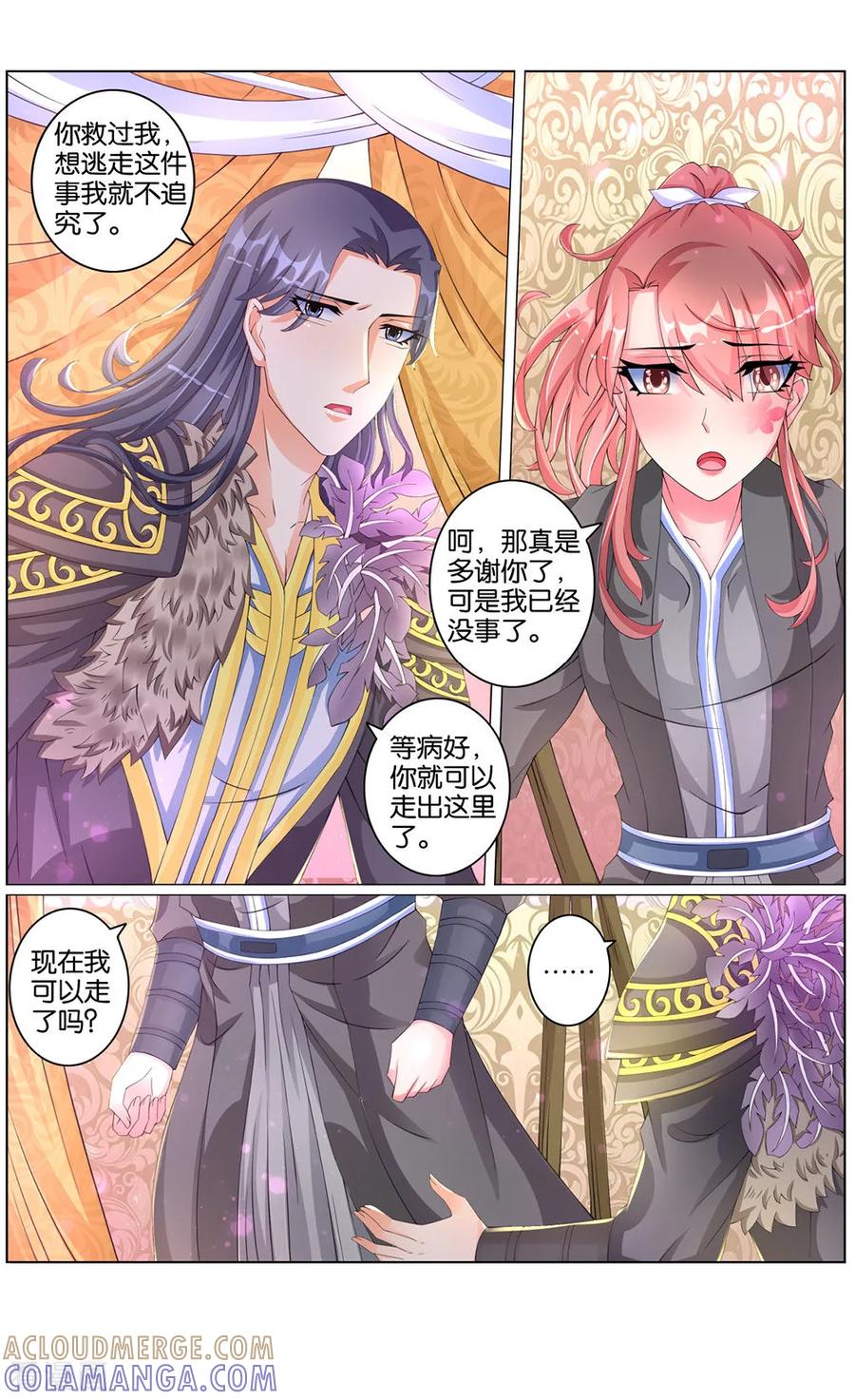第37话种下仇恨1-契丹王妃-漫工厂（第4张）