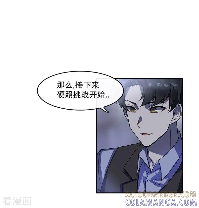 第28话任务2-心动舞台-不仅文化（第11张）