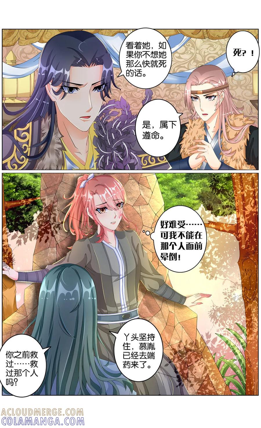 第37话种下仇恨1-契丹王妃-漫工厂（第6张）