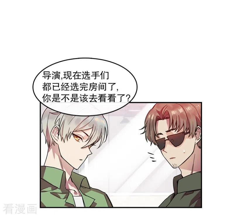 第29话前奏1-心动舞台-不仅文化（第8张）
