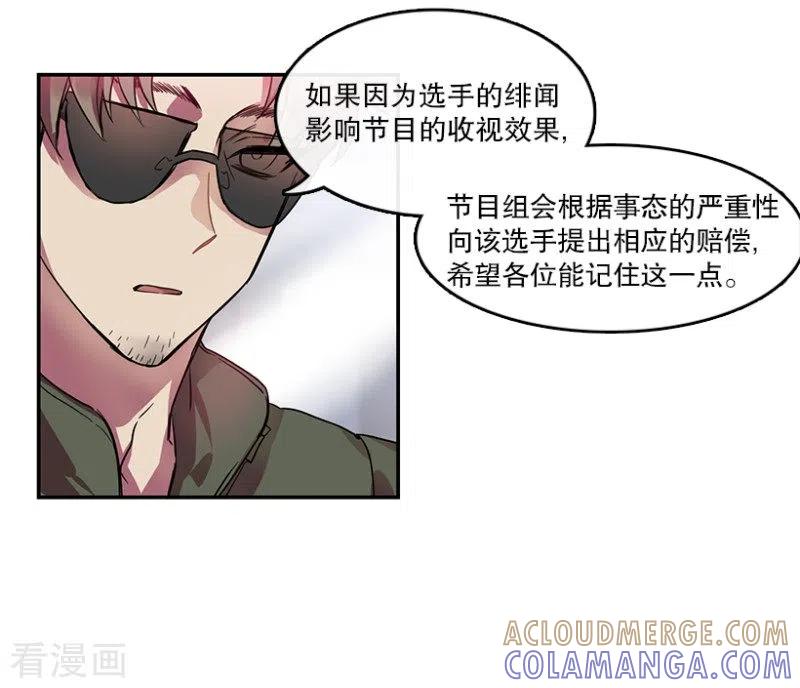 第29话前奏1-心动舞台-不仅文化（第3张）