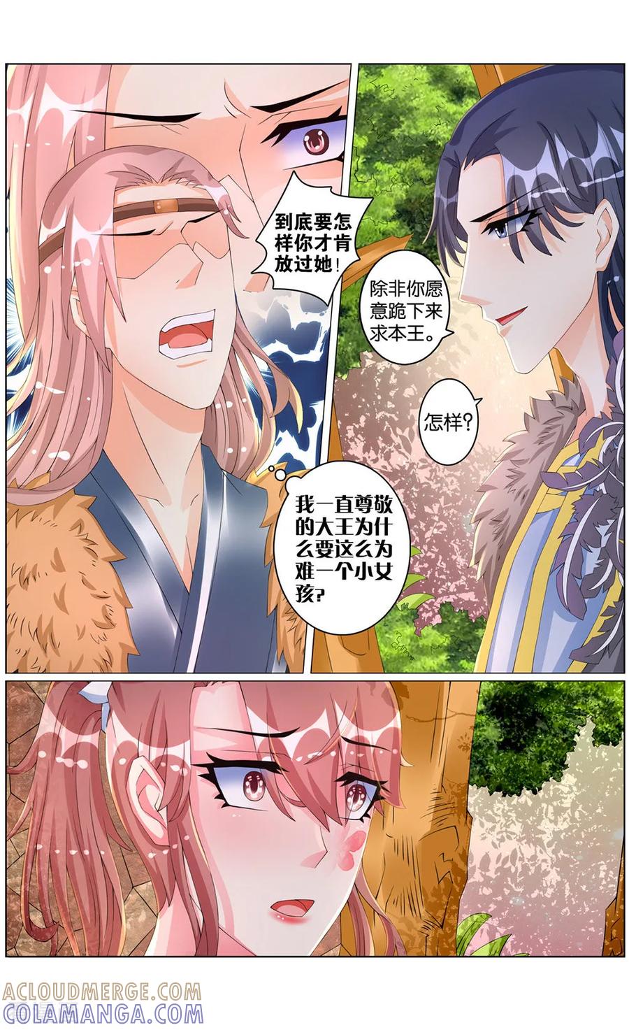 第38话种下仇恨2-契丹王妃-漫工厂（第7张）