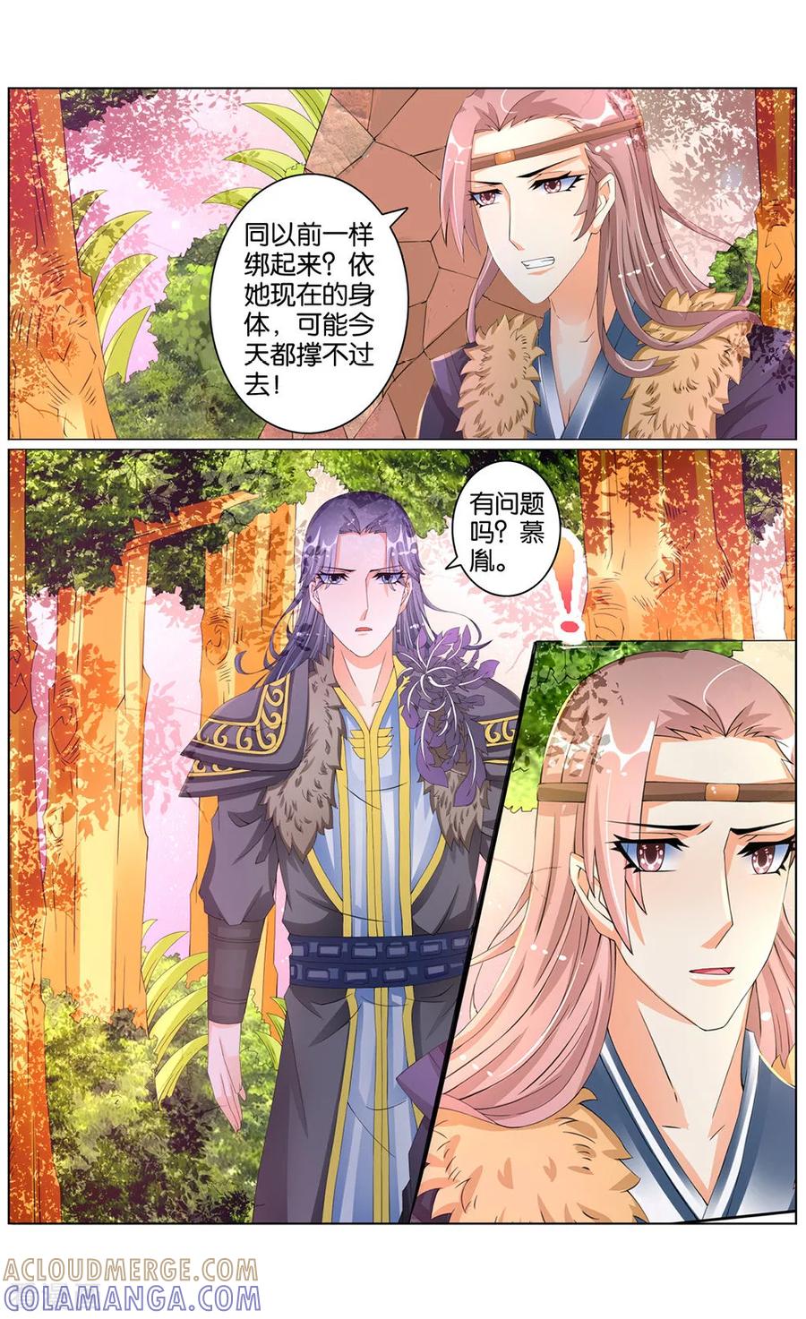 第38话种下仇恨2-契丹王妃-漫工厂（第4张）
