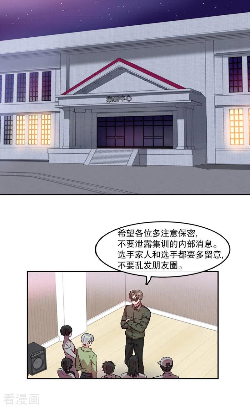 第29话前奏1-心动舞台-不仅文化（第2张）