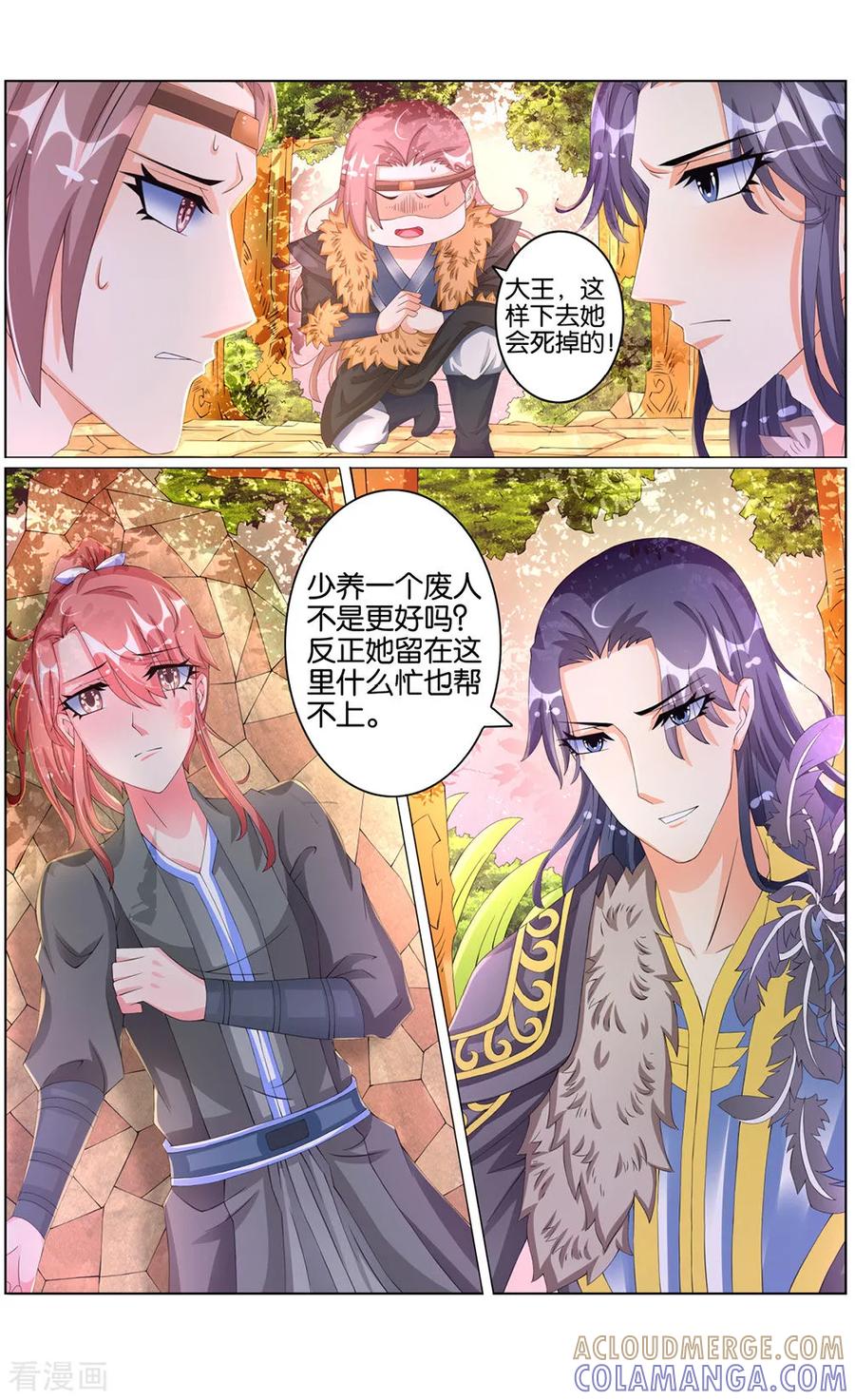 第38话种下仇恨2-契丹王妃-漫工厂（第5张）