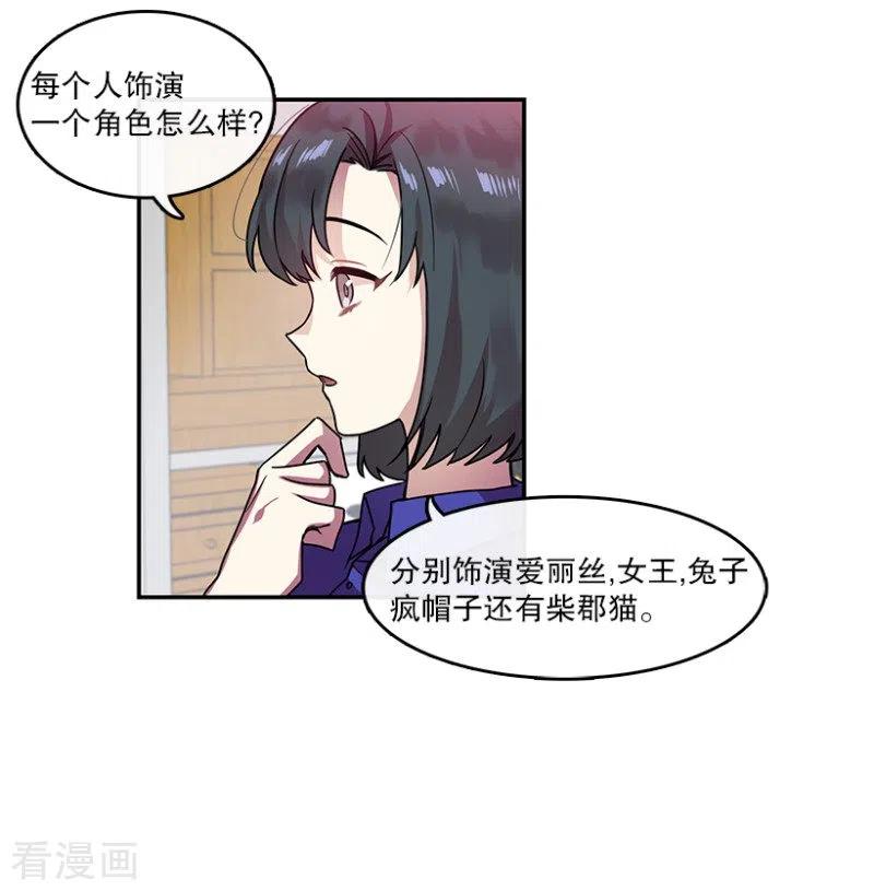 第30话前奏2-心动舞台-不仅文化（第6张）