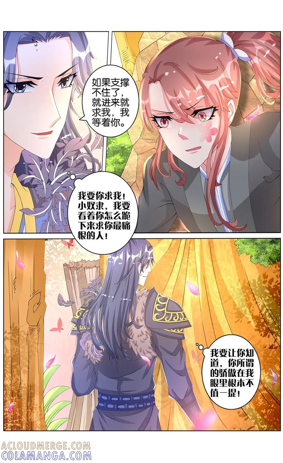 第39话种下仇恨3-契丹王妃-漫工厂（第3张）