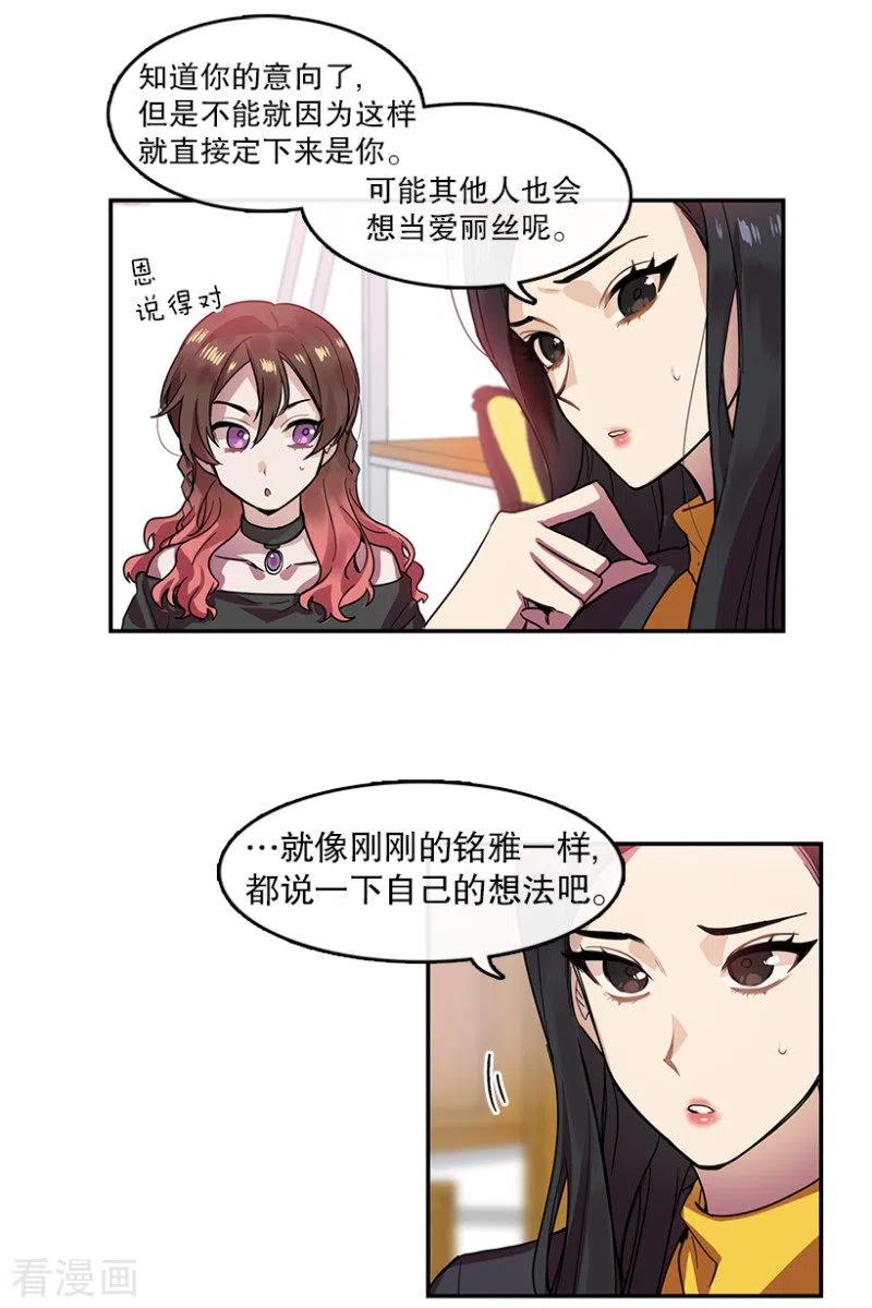 第30话前奏2-心动舞台-不仅文化（第10张）