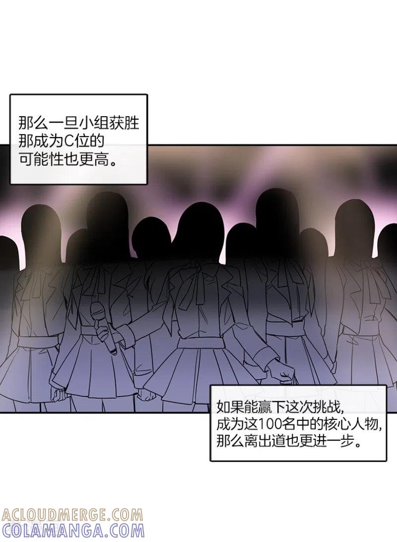 第30话前奏2-心动舞台-不仅文化（第13张）
