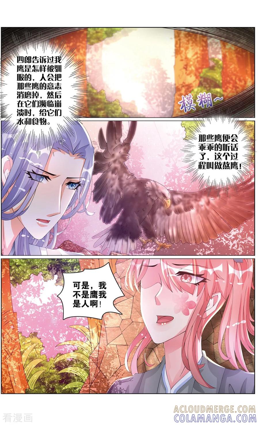 第39话种下仇恨3-契丹王妃-漫工厂（第6张）