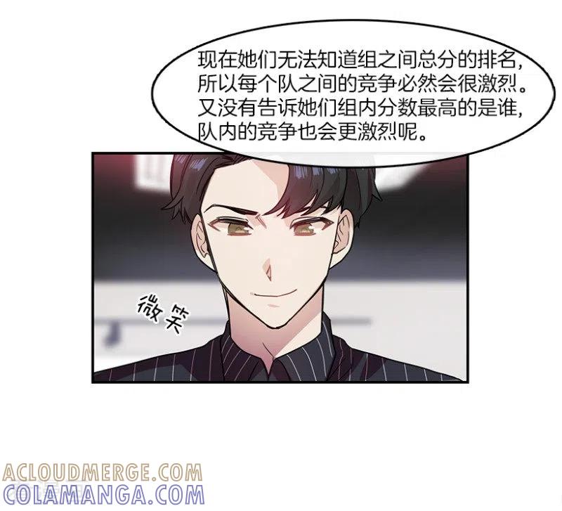 第31话自信1-心动舞台-不仅文化（第11张）