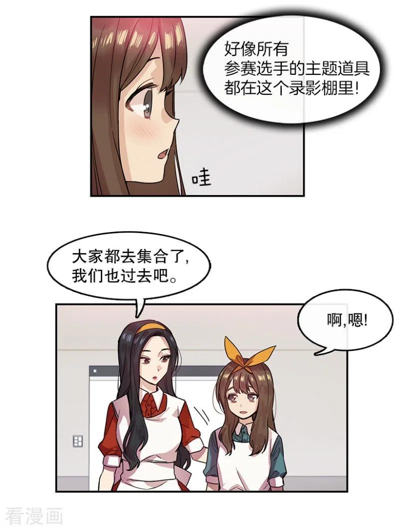 第31话自信1-心动舞台-不仅文化（第6张）