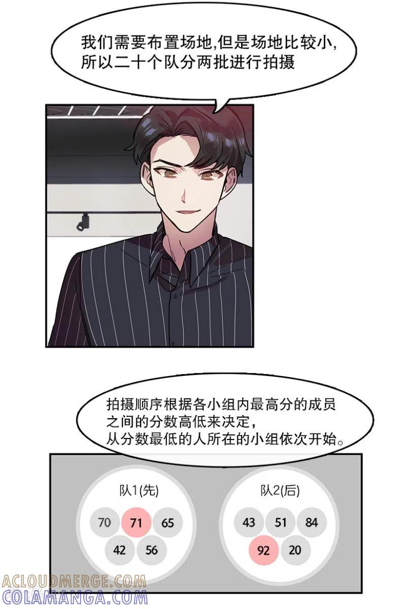 第31话自信1-心动舞台-不仅文化（第9张）